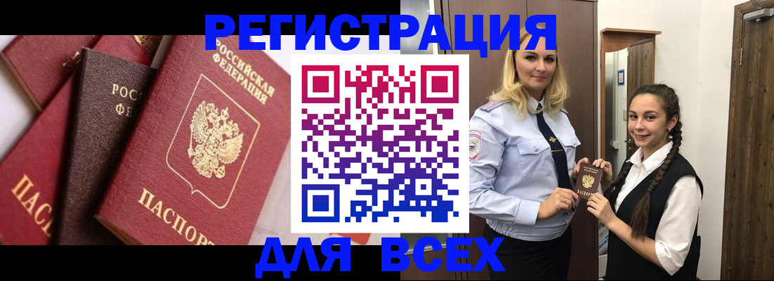 прописка гарантия в Арамили
