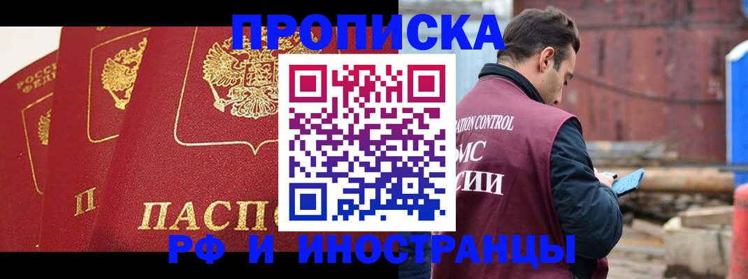 пропишу в квартире в Арамили