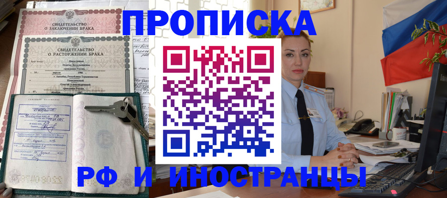 временная регистрация законно в Арамили