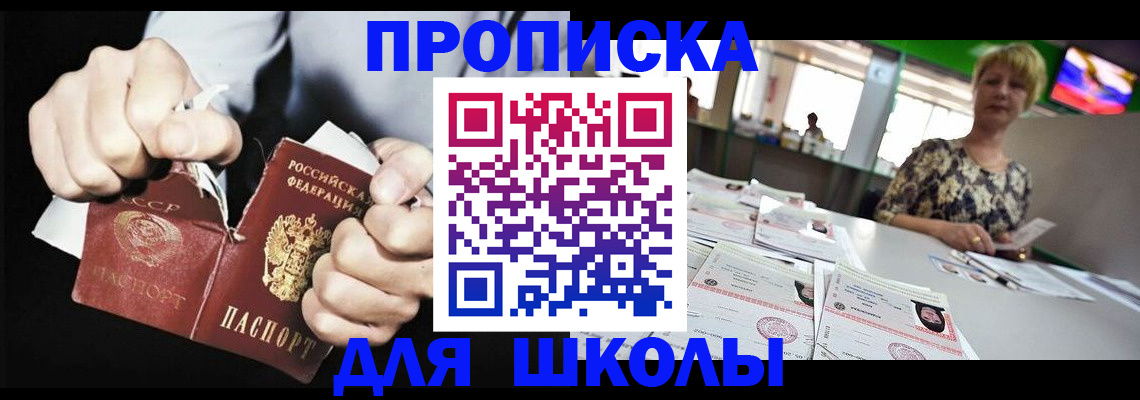 прописка поиск в Арамили