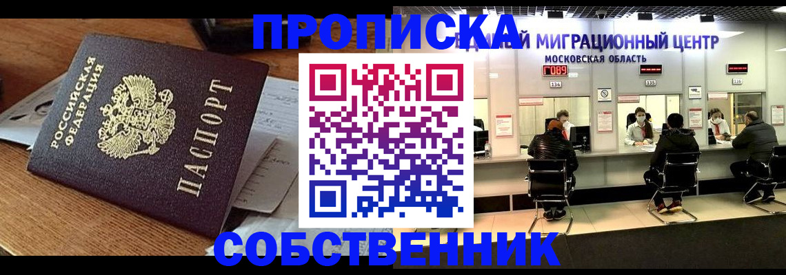 регистрация в Арамили