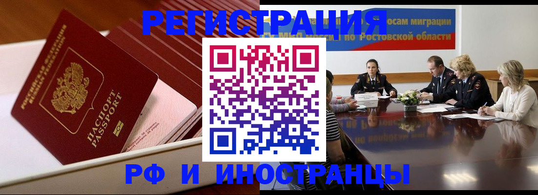 прописка штамп в Арамили